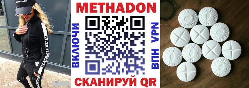 Купить где  Бавлы  МЕТАДОН methadone 